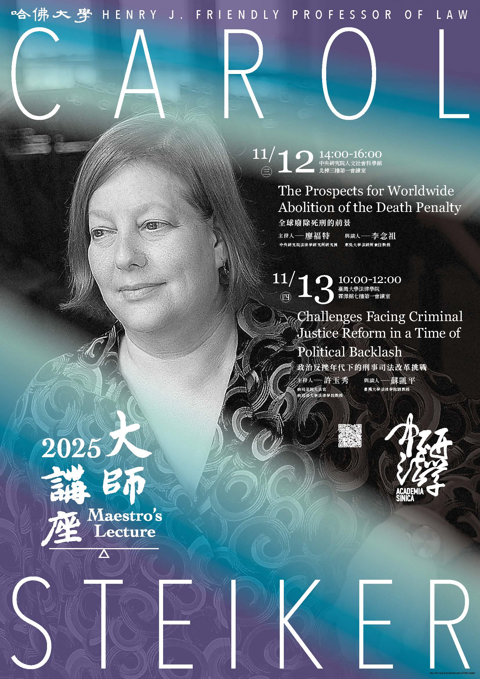 Carol Steiker大師講座_海報